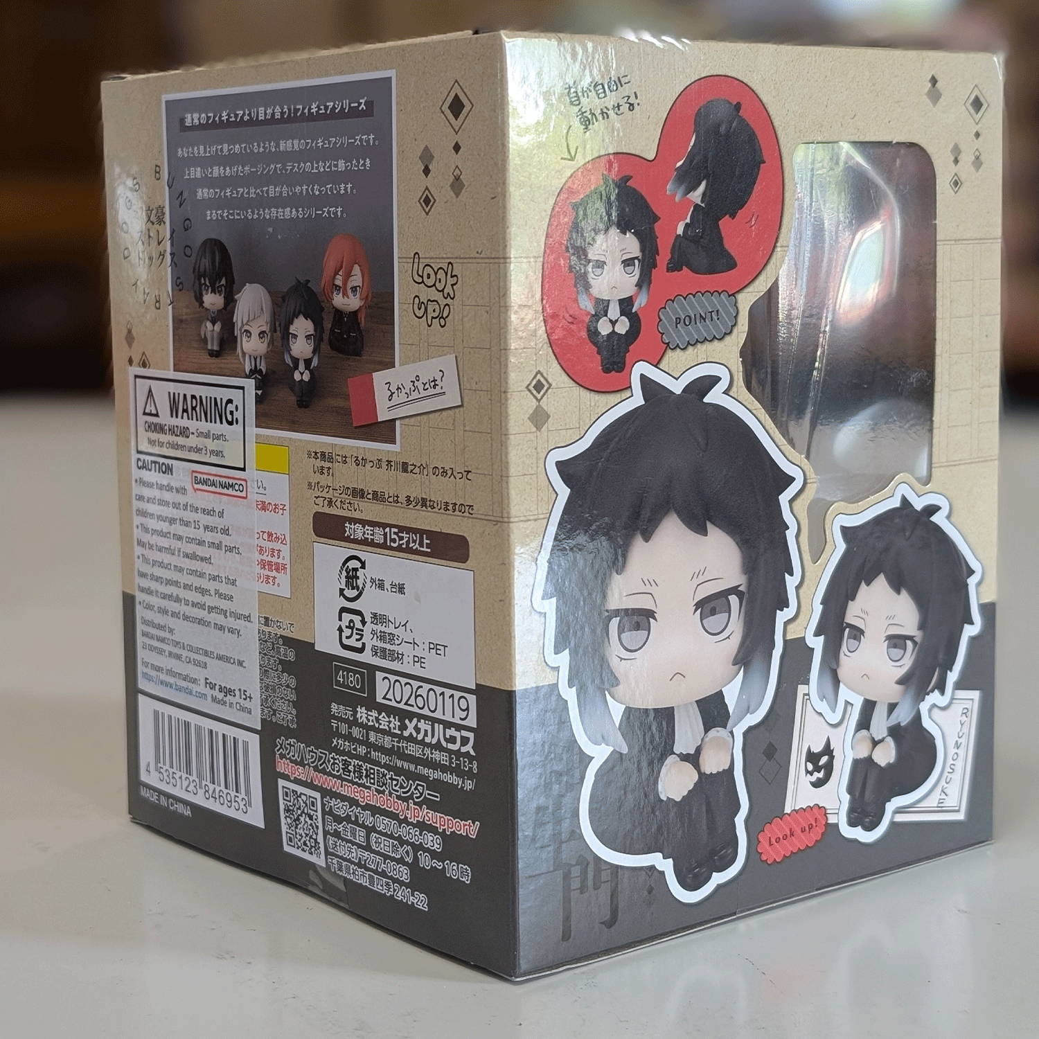 Ryunosuke Akutagawa Look Up Series Statue – Bungo Stray Dogs | MegaHouse by Bandai new in box 3.75-inch collectible figure