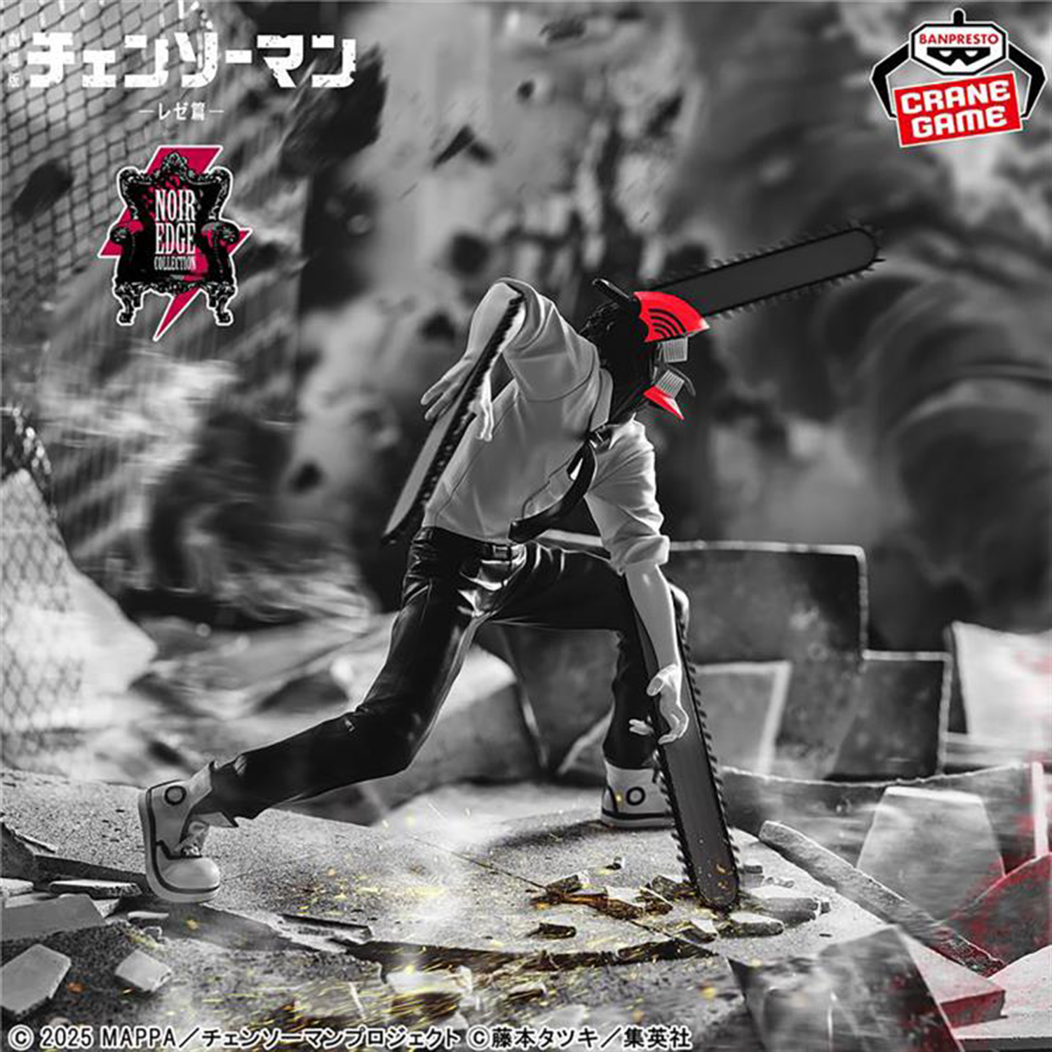 Chainsaw Man Noir Edge Collection Statue Banpresto Reze Arc Anime Collectible posed dynamically with chainsaw arms in detailed scene new in box