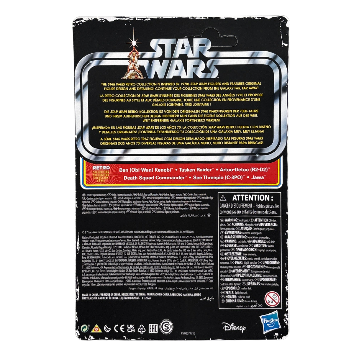Death Squad Commander Star Wars Retro Collection Action Figure in case ANH by Kenner retro packaging back panel