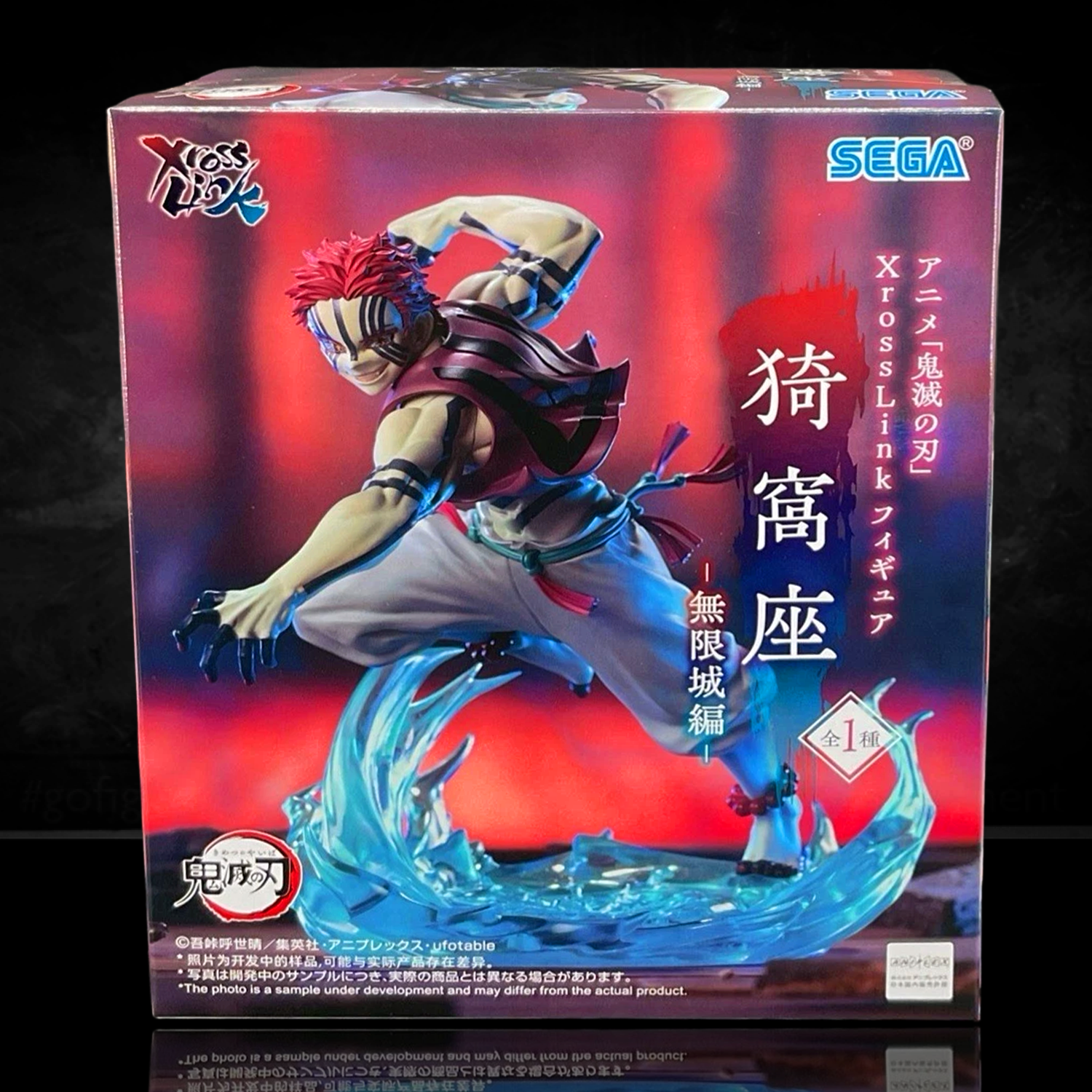 Sega XrossLink Anime Demon Slayer Akaza Kimetsu no Yaiba Statue Premium Figure - Authentic by Banpresto in dynamic action pose