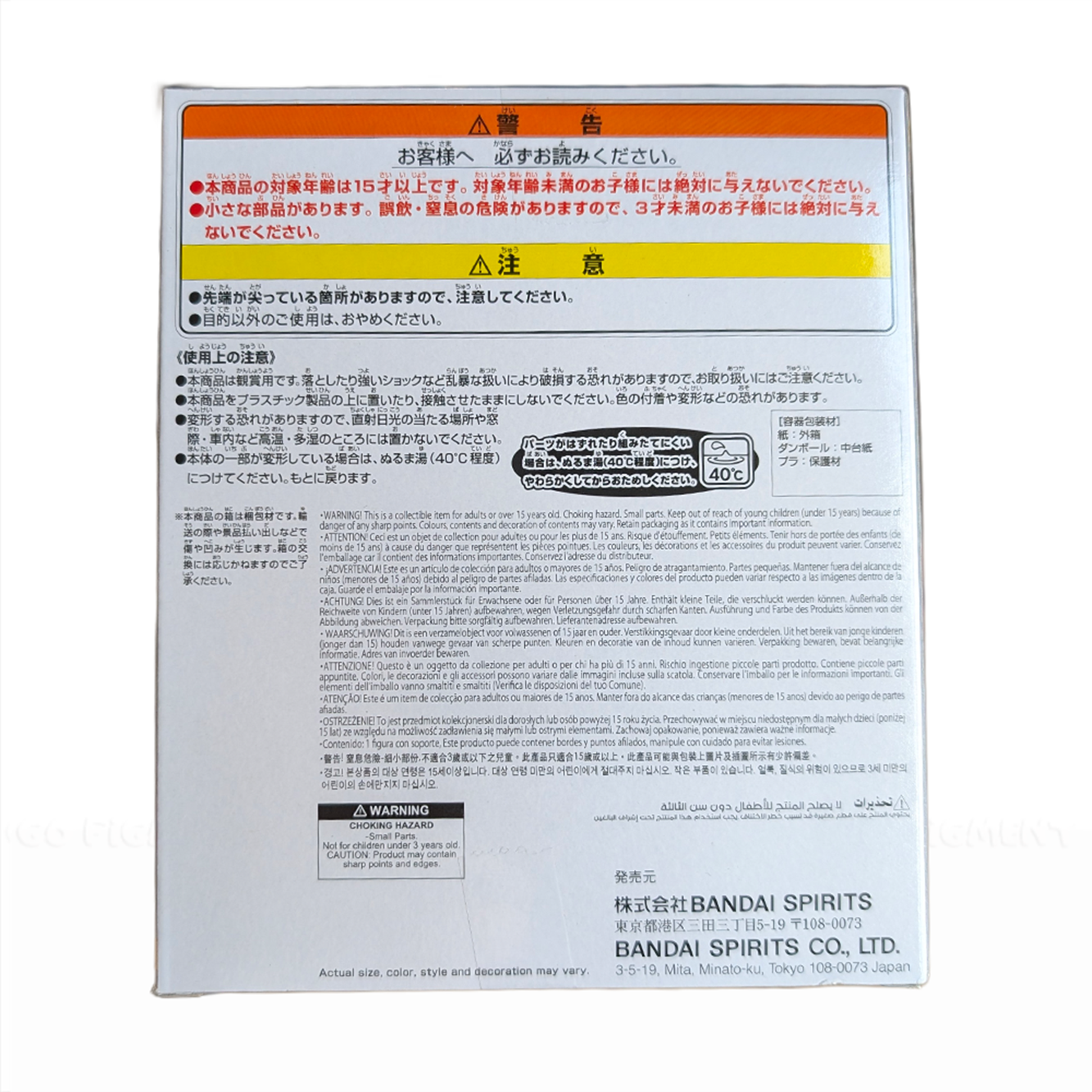 Nargacuga Monster Hunter Enshrined Monsters Banpresto Vinyl Statue Figure packaging with safety and usage warnings visible
