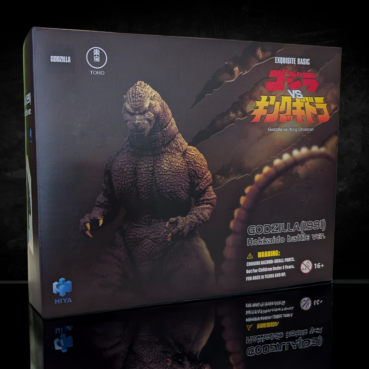Godzilla vs. King Ghidorah 1991 Godzilla Hokkaido Exquisite Basic Hiya Action Figure 7" new in box by Hiya Toys