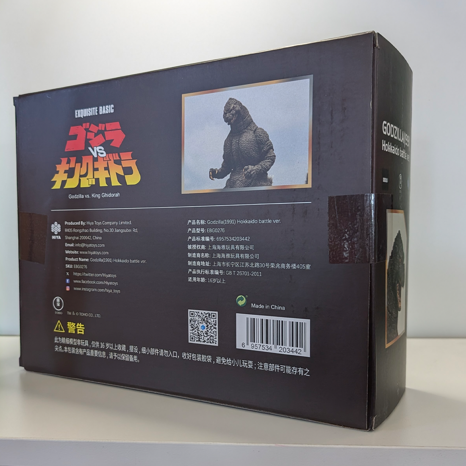Godzilla vs King Ghidorah 1991 Godzilla Hokkaido Exquisite Basic Hiya Action Figure 7" new in box by Hiya Toys