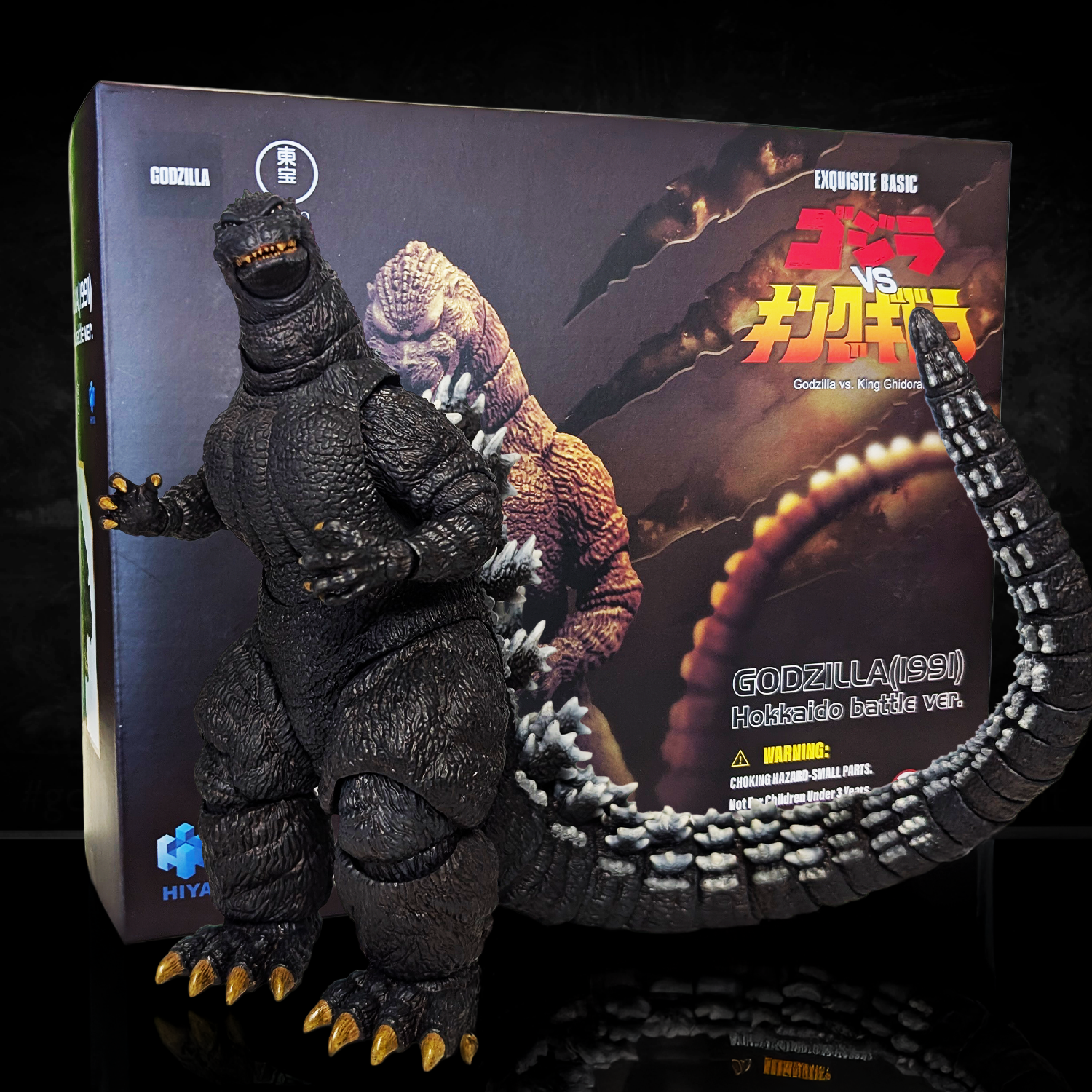 Godzilla vs. King Ghidorah 1991 Godzilla Hokkaido Exquisite Basic Hiya Action Figure 7" new in box by Hiya Toys