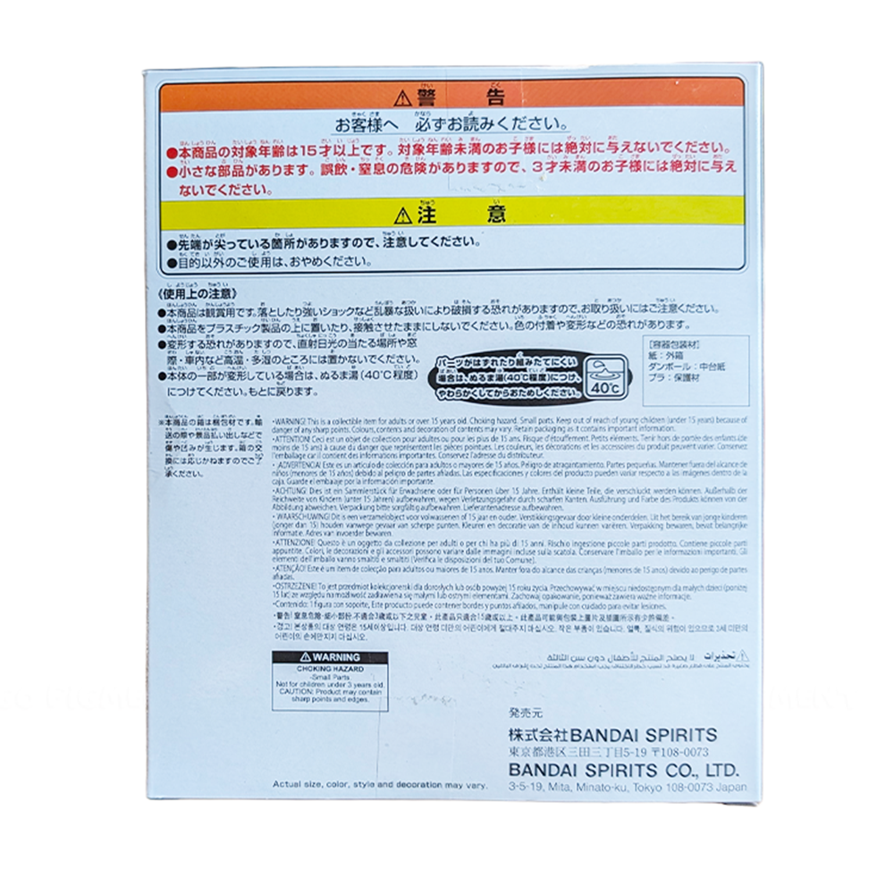 Red Khezu Monster Hunter Enshrined Monsters Banpresto Statue packaging with safety warnings and Bandai Spirits logo.
